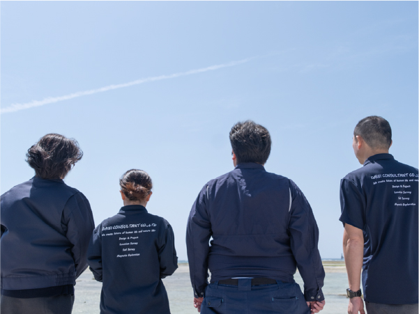 私たちについて